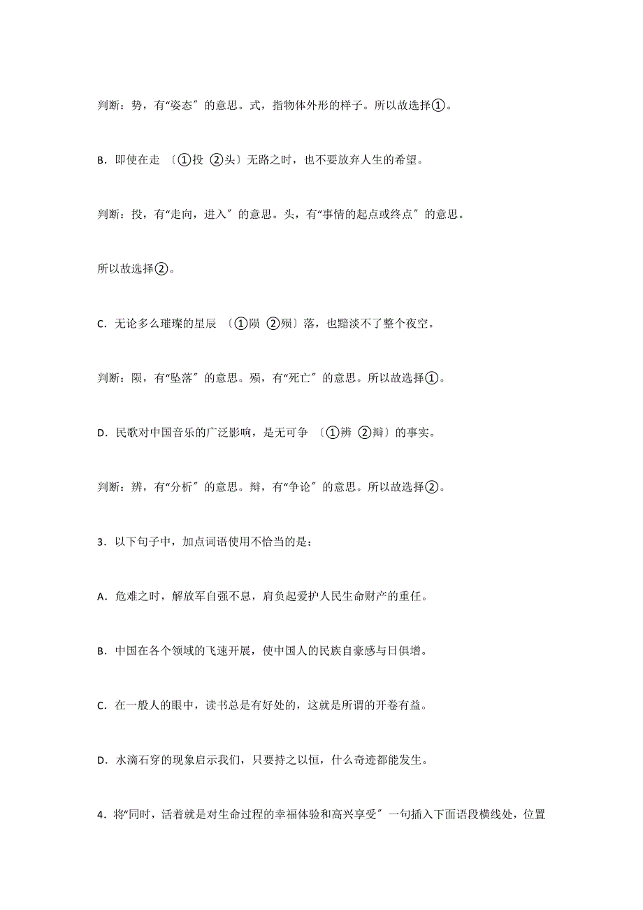 石景山区2022_第2页