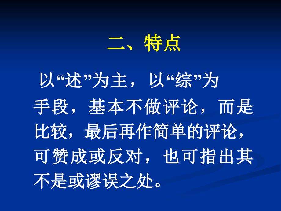 病例报告综述的写作_第3页