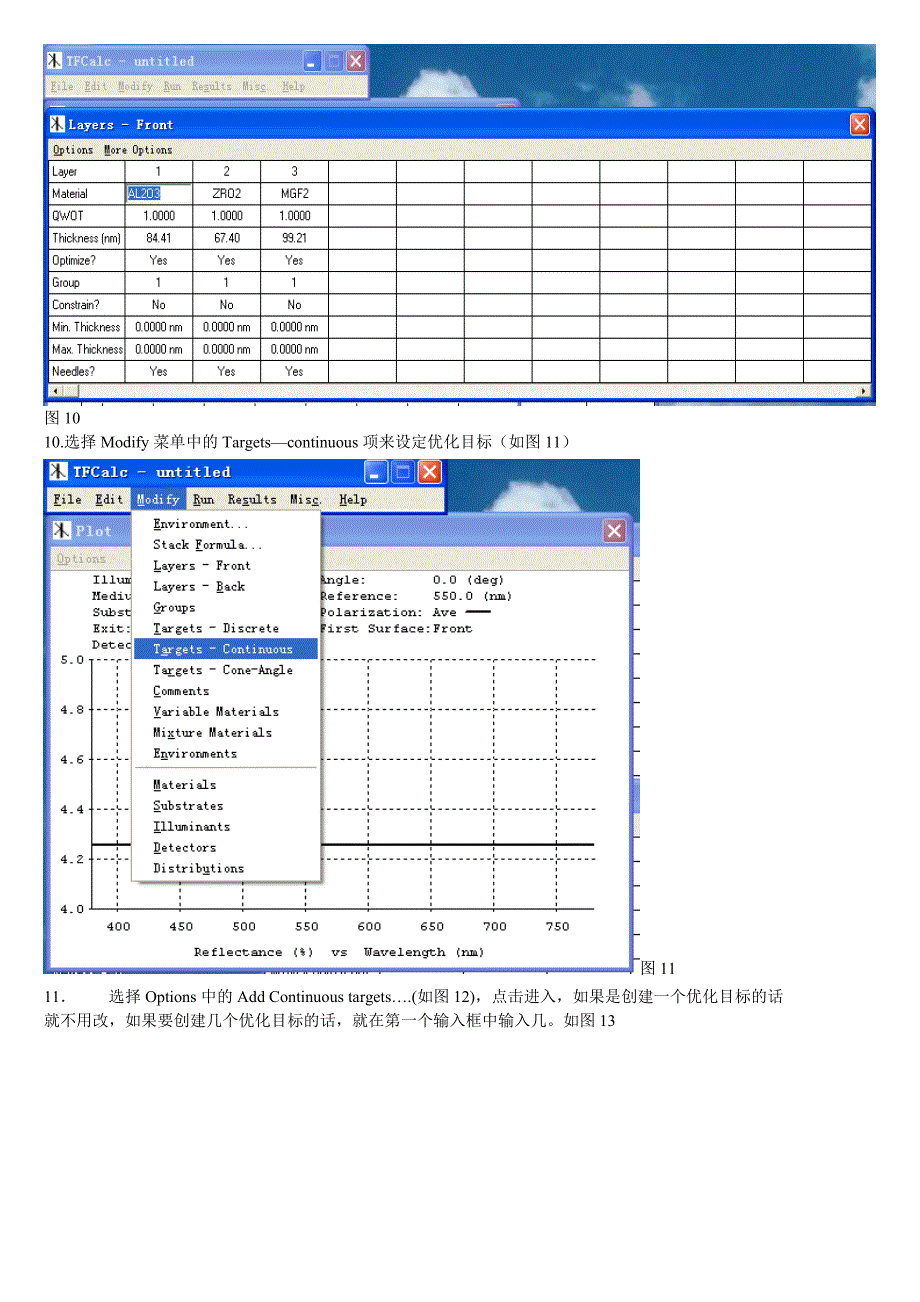 TFC膜系设计实例教程_第5页