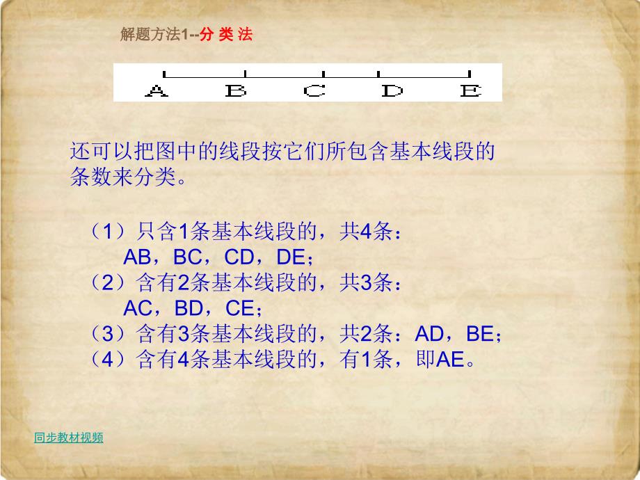 小学数学奥数举一反三解题技巧——小初数学突破篇教师教案_第4页