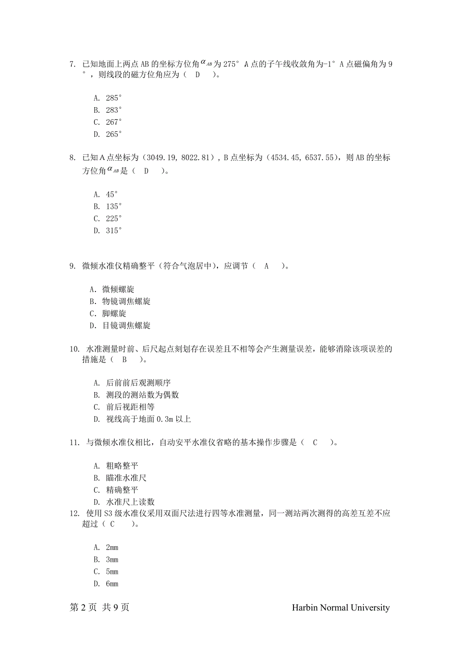 中级数字测绘工程师客观题试卷04_第2页