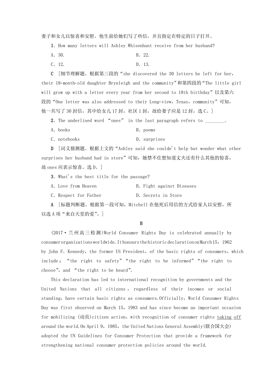 通用版高三英语一轮复习第1部分基础知识解读Unit3BacktothepastB卷课后分层集训牛津译林版_第2页