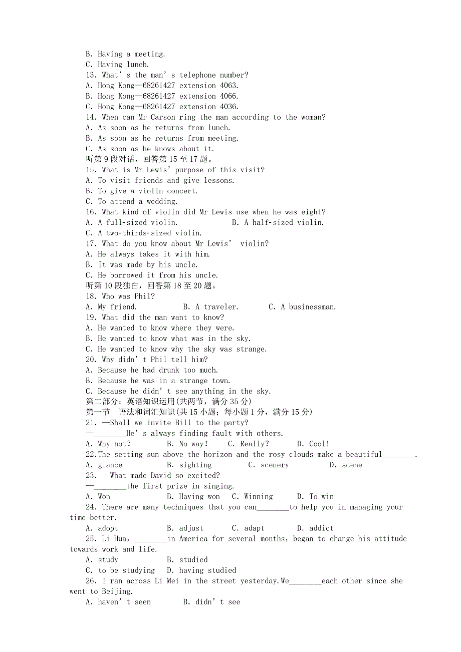 山东专版高三英语一轮测试卷外研版必修2_第2页