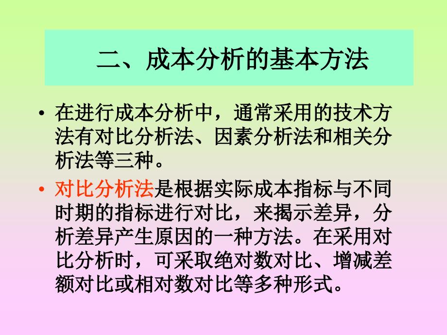 主讲教师孟凡收刘强戴敏郭庆志电话06338172003_第4页