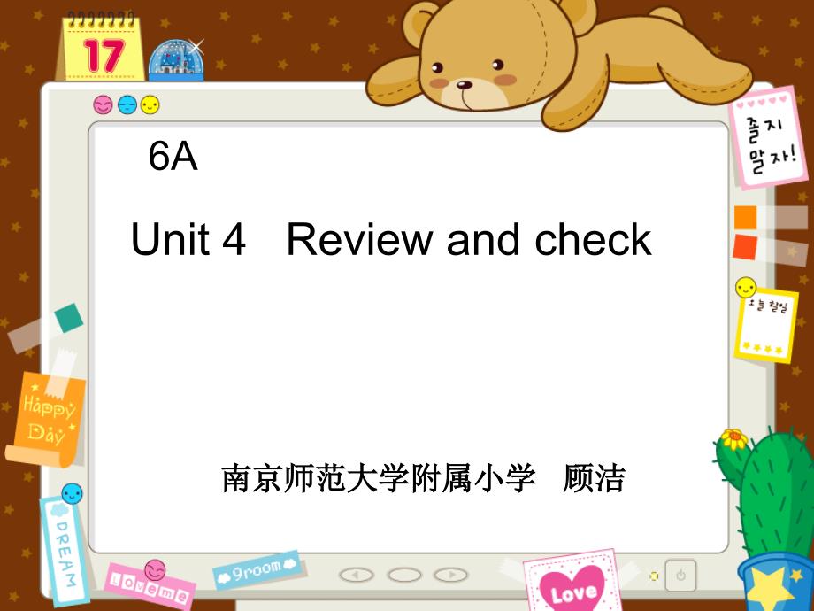 六年级上册Unit4Reviewandcheck_第1页