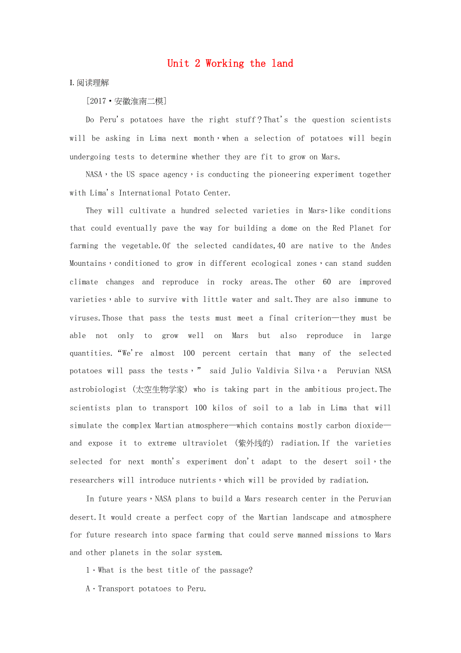 （课标通用）高考英语大一轮复习 Unit 2 Working the land课时作业 新人教版必修4-新人教版高三必修4英语试题_第1页