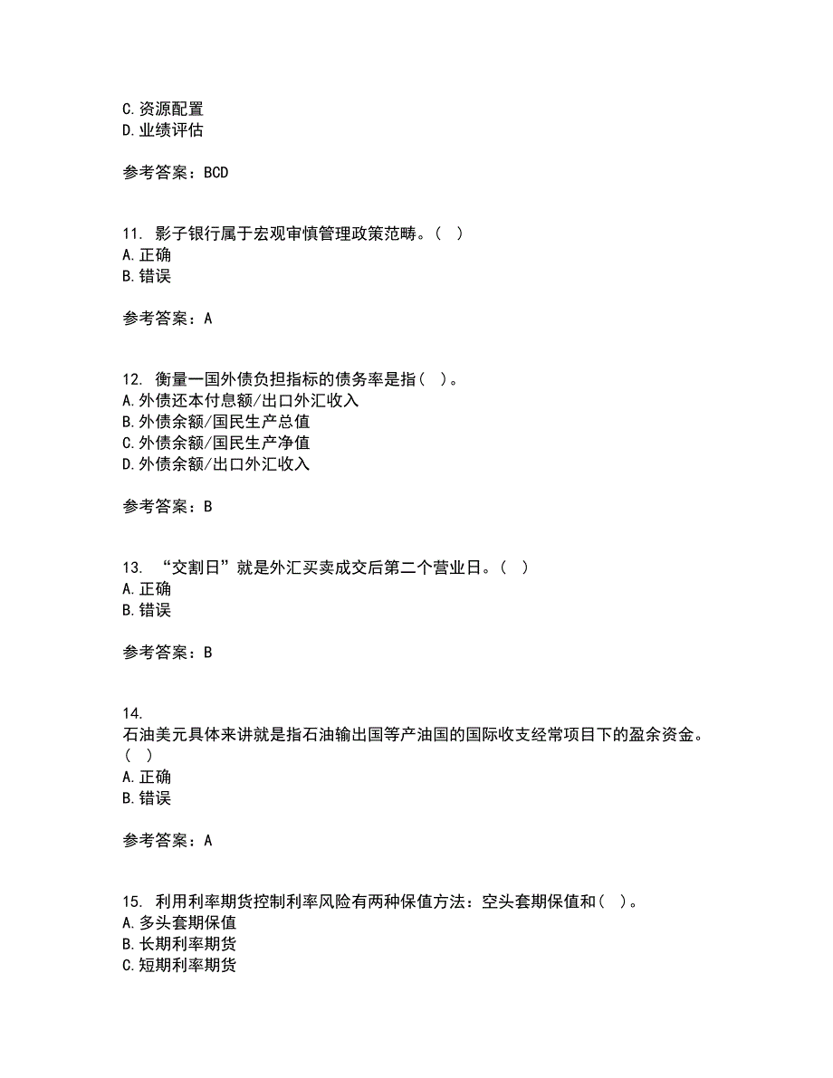 南开大学21春《国际金融》在线作业二满分答案_43_第3页