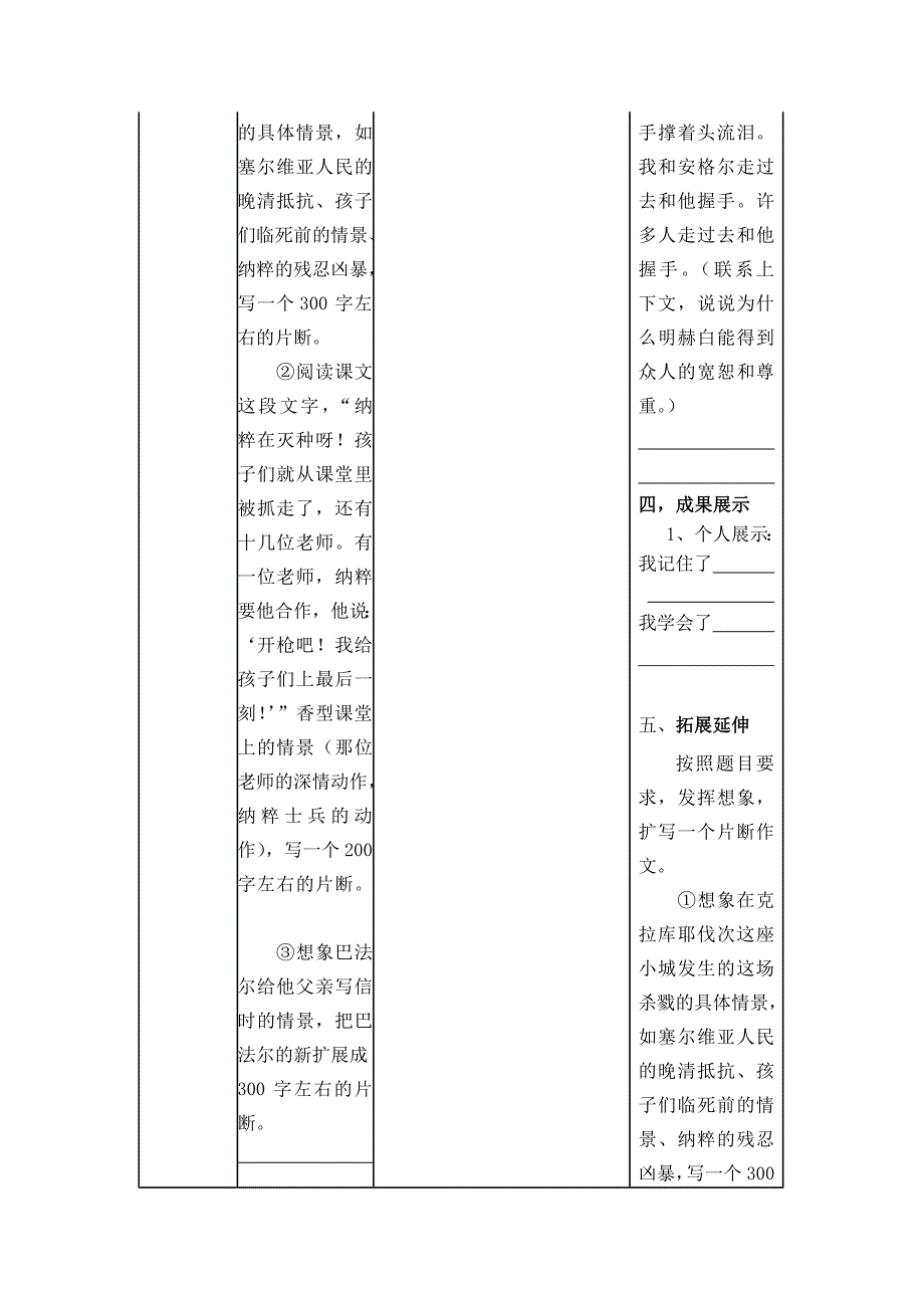 5亲爱的爸爸妈妈教案_第4页