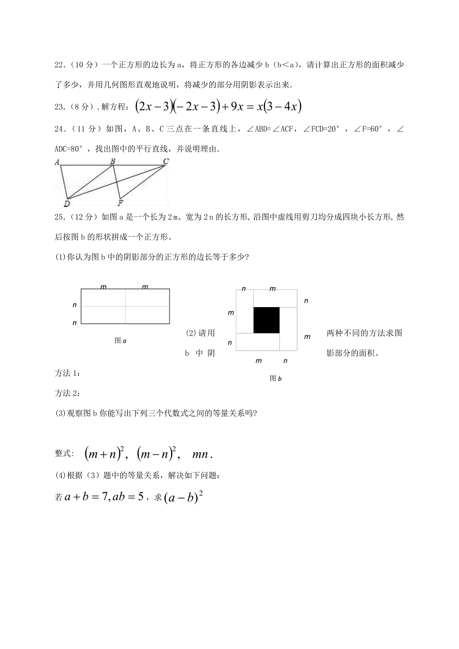 山东省威海市文登区六年级数学下学期期中试题五四制试题_第4页