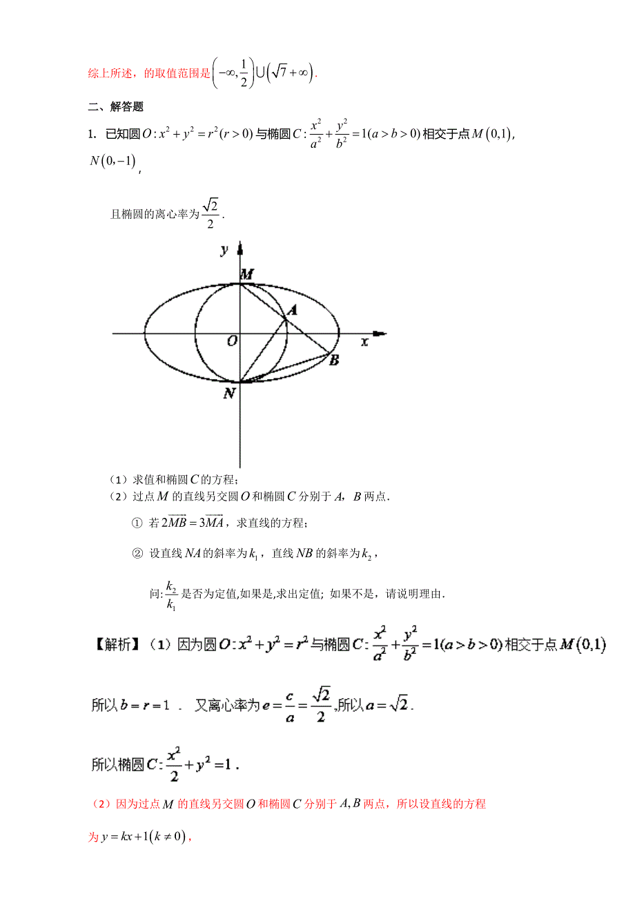 新题原创强化训练04高考数学备考优生百日闯关系列江苏专版 Word版含解析_第3页