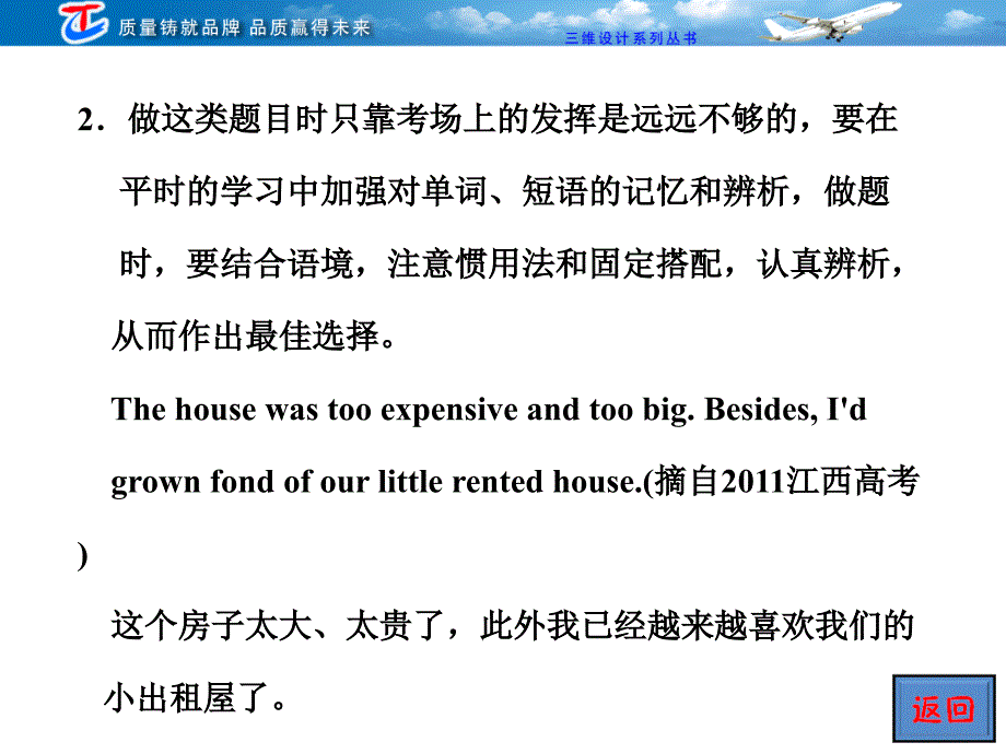 专题讲座语法第七讲形容词和副语_第4页