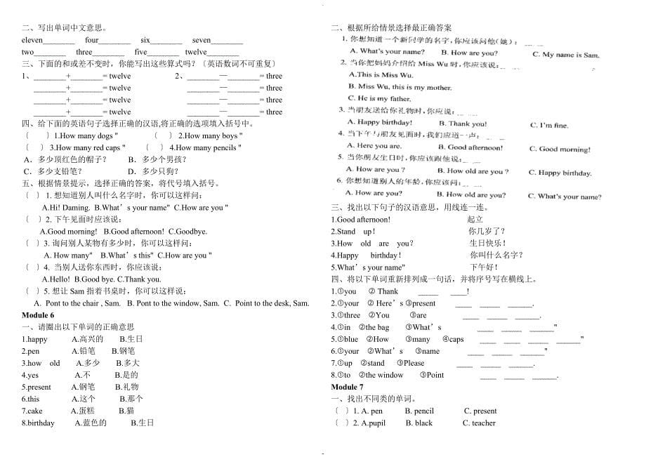 三年级上英语章节练习题_第5页