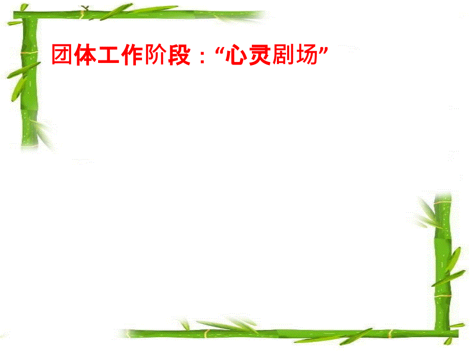 一年级道德与法治下册第三单元我在班级中2我们互助我们分享课件2浙教版_第4页