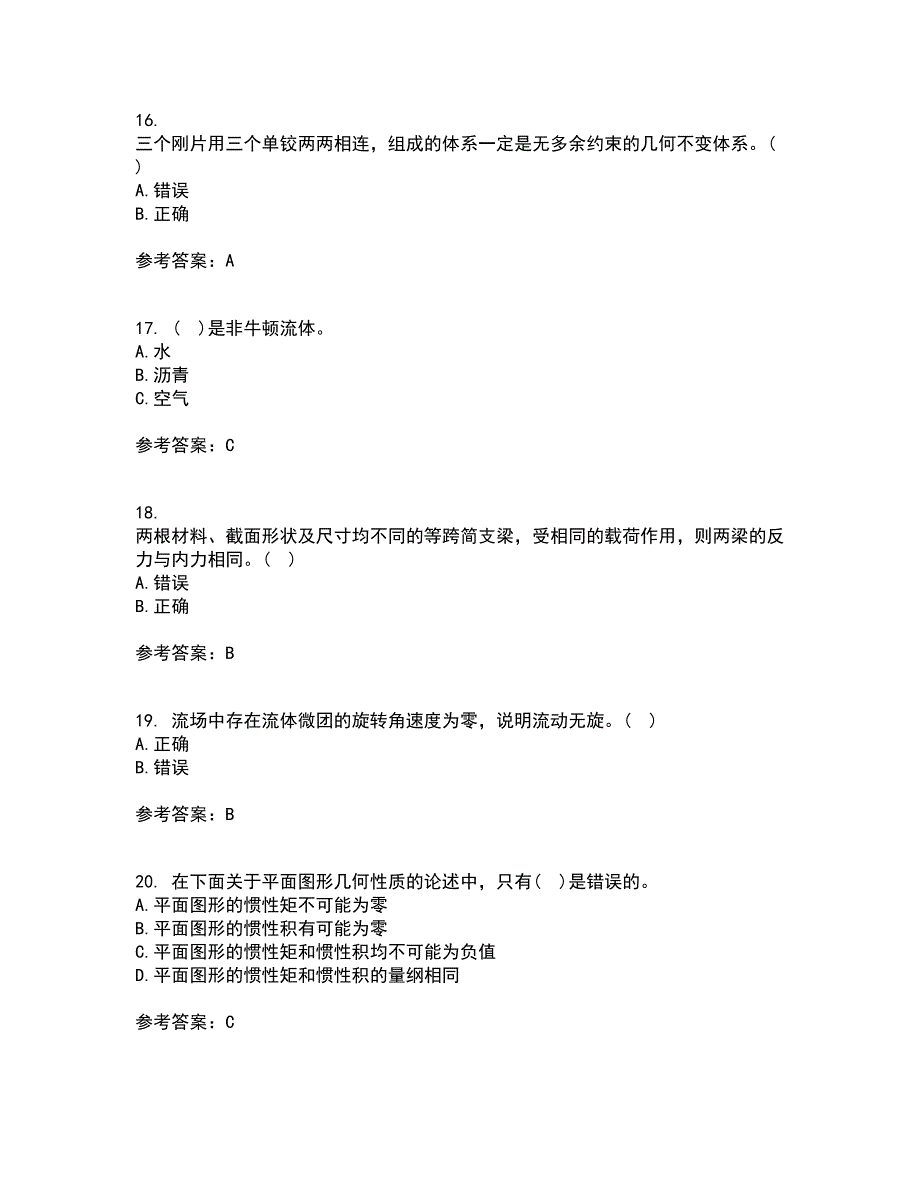 西南大学21秋《工程力学》在线作业二满分答案74_第4页