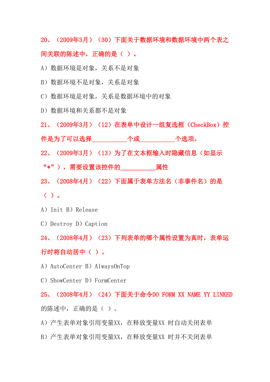 VF-第六章 表单笔试题.doc_第4页