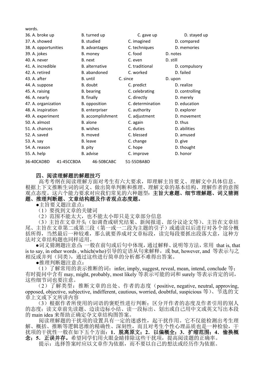 2018届高三英语最后一课.doc_第4页