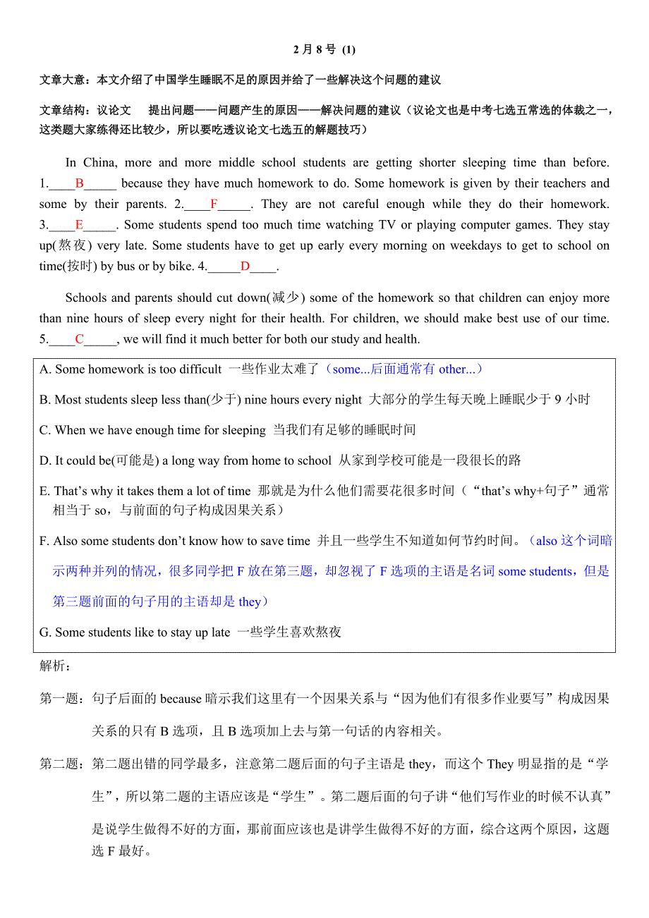 七年级英语七选五阅读-答案和解析_第1页