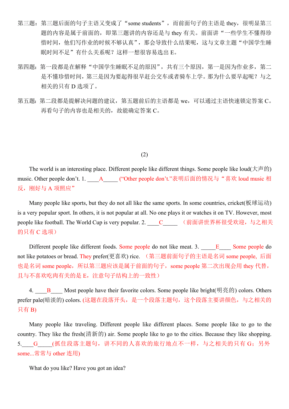 七年级英语七选五阅读-答案和解析_第2页