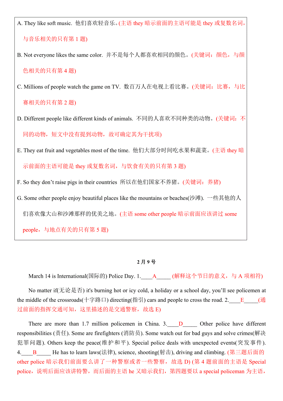 七年级英语七选五阅读-答案和解析_第3页