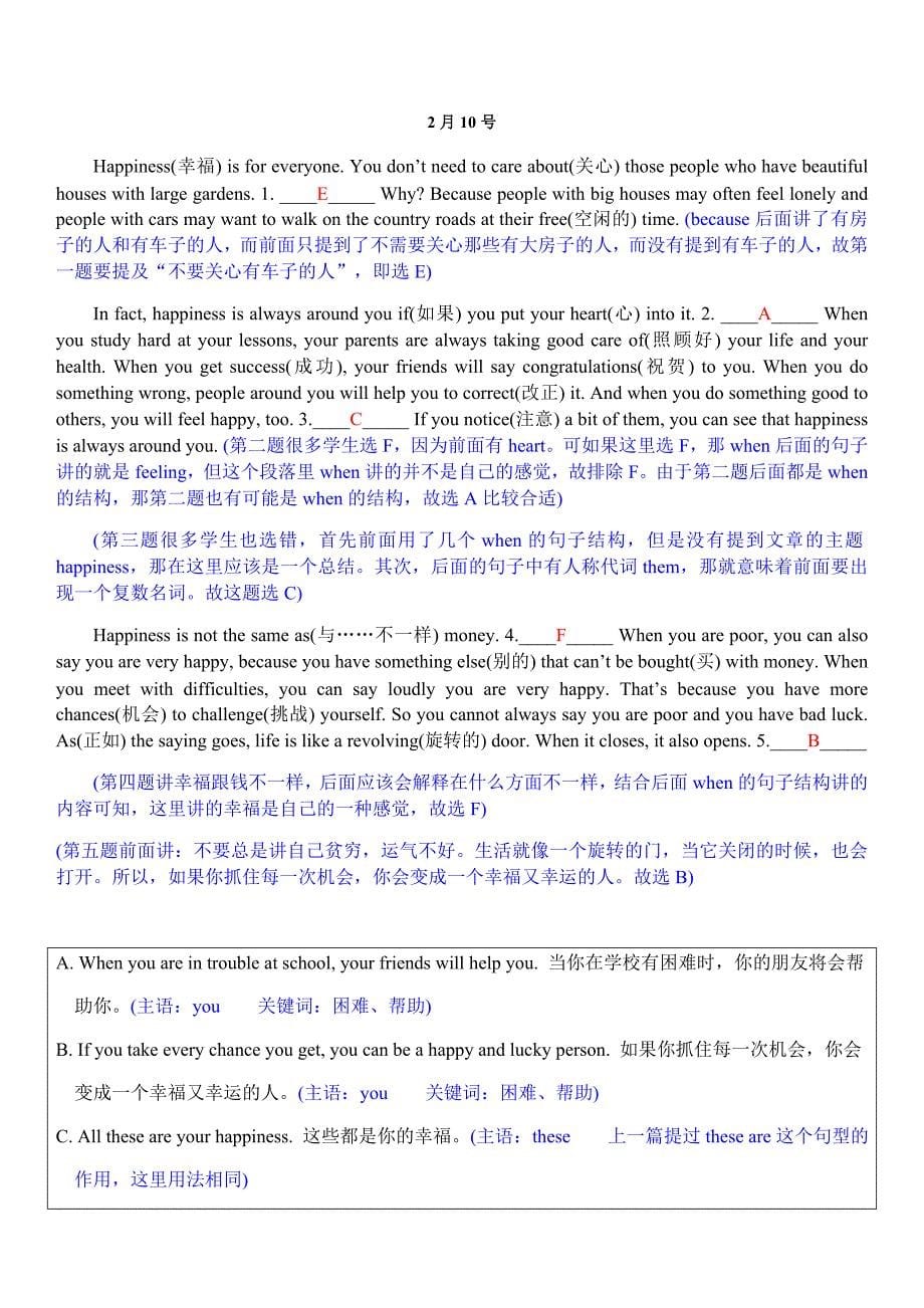 七年级英语七选五阅读-答案和解析_第5页