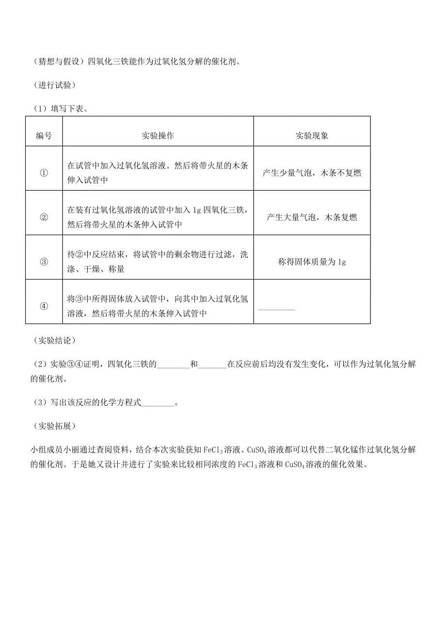 2021年最新人教版九年级上册化学第二单元我们周围的空气同步试卷(学生用).docx_第4页