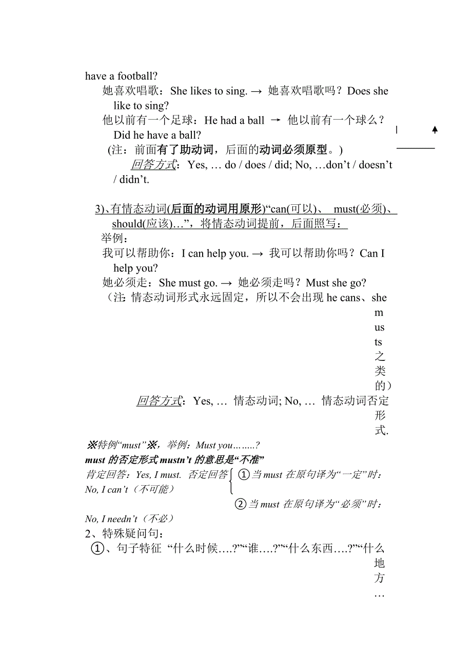 初中英语一年级上下册-知识点复习资料(通俗易懂)_第2页