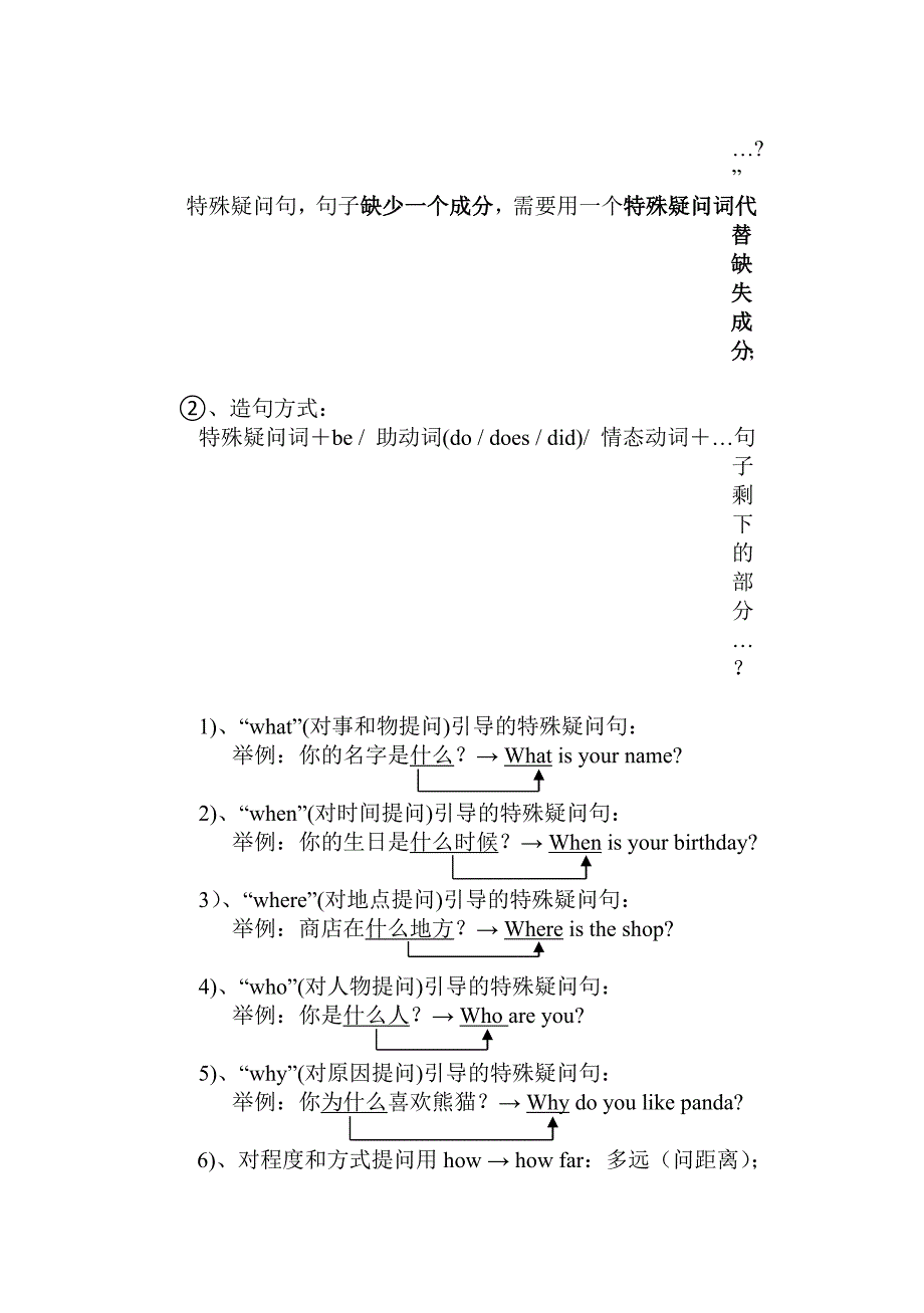 初中英语一年级上下册-知识点复习资料(通俗易懂)_第3页