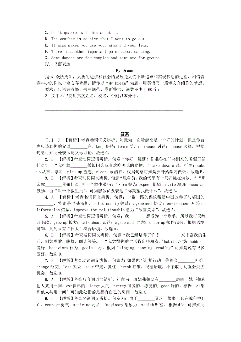 云南省2022年中考英语总复习第一部分夯实基础过教材八上Units5-6习题人教新目标版_第4页