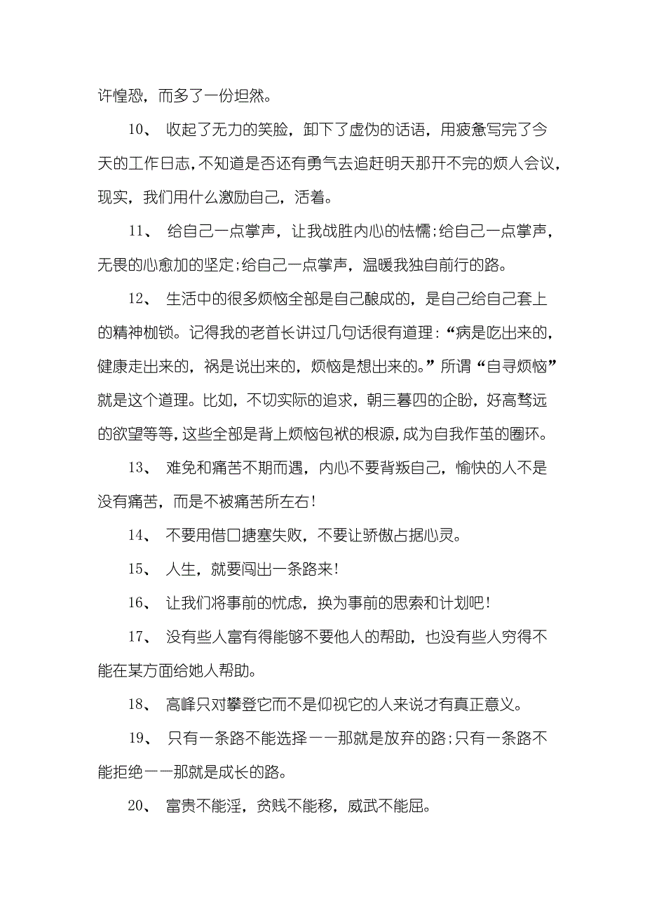 四月励志早安问候语大全盘点_第2页