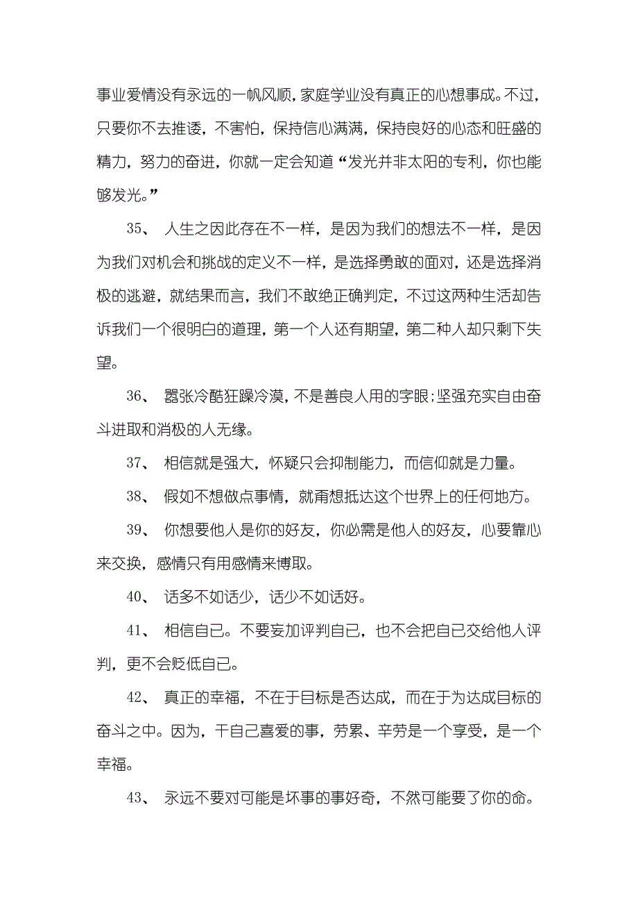 四月励志早安问候语大全盘点_第4页