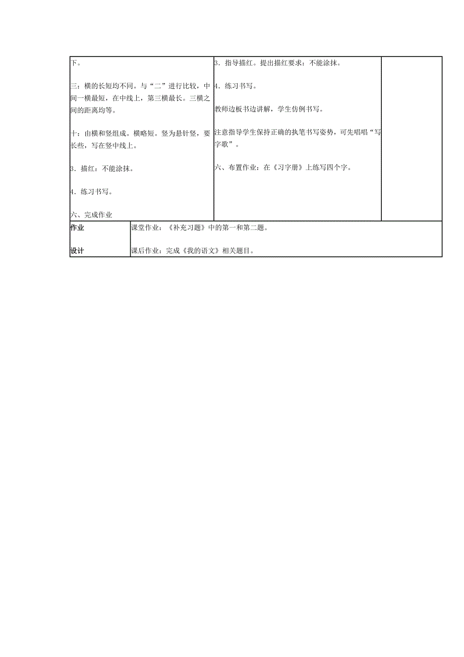 学程导航第一单元_第3页