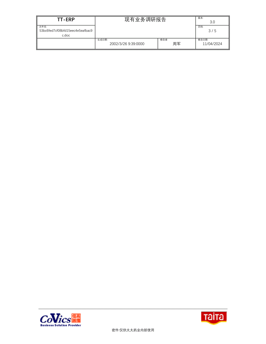 AAIPP050V3.0_第3页