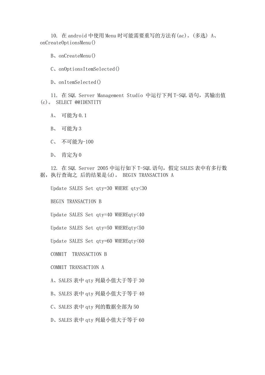 Android70道面试题汇总面试不再愁_第3页