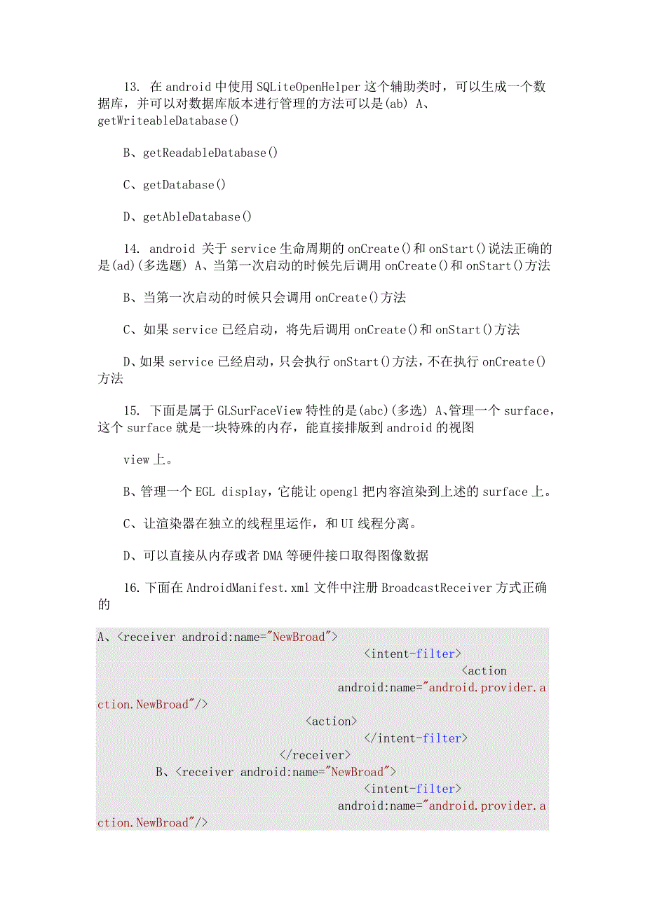 Android70道面试题汇总面试不再愁_第4页