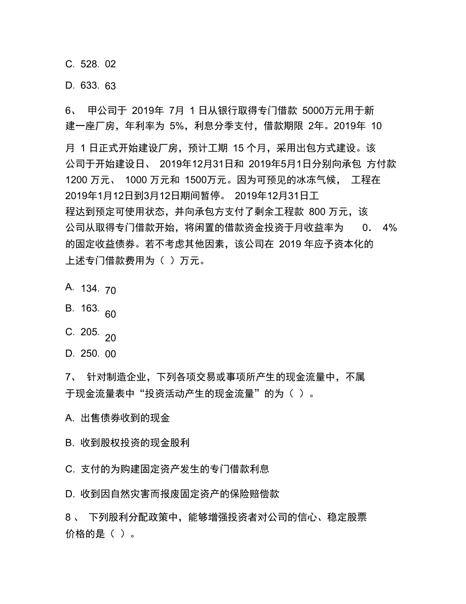 2019年注册税务师考试试题：财务与会计每日一练_第3页