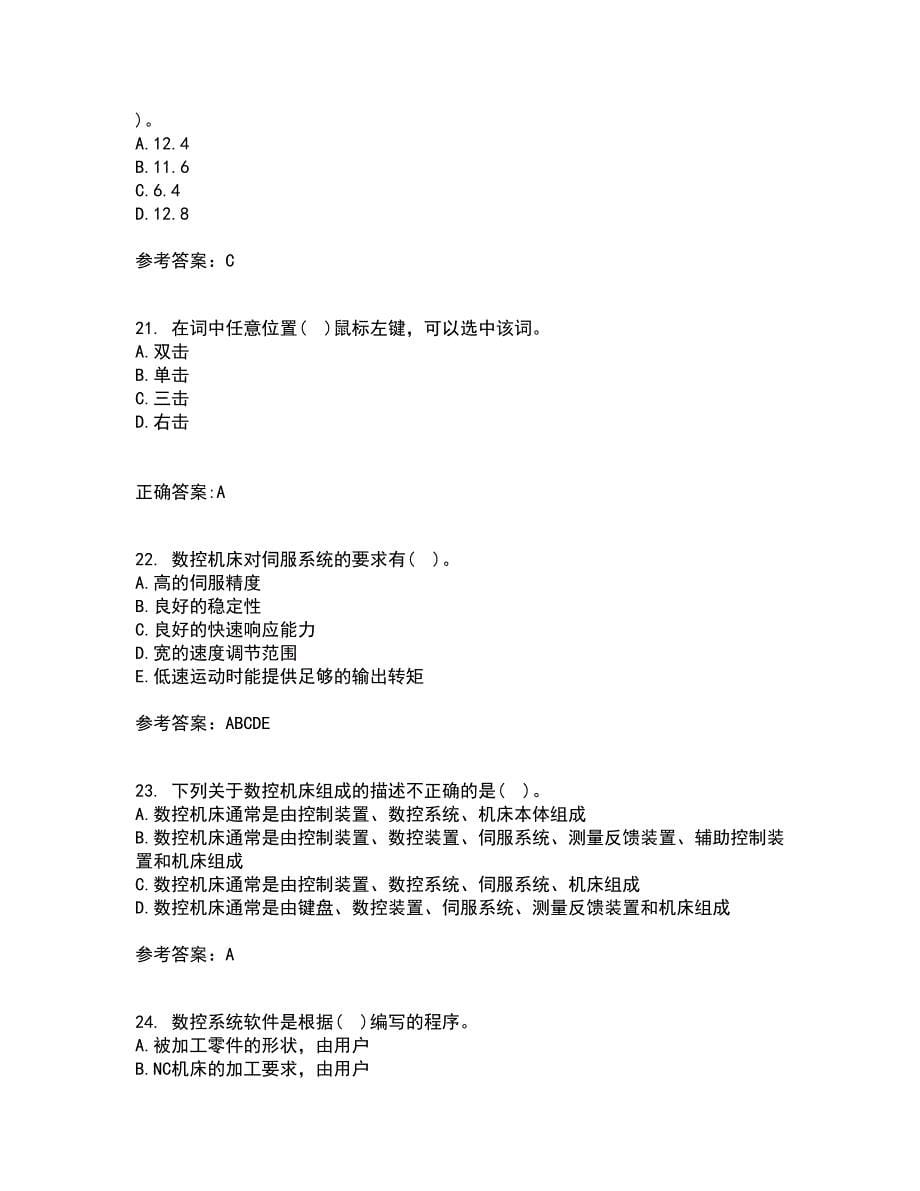 东北大学21秋《机床数控技术》在线作业一答案参考73_第5页