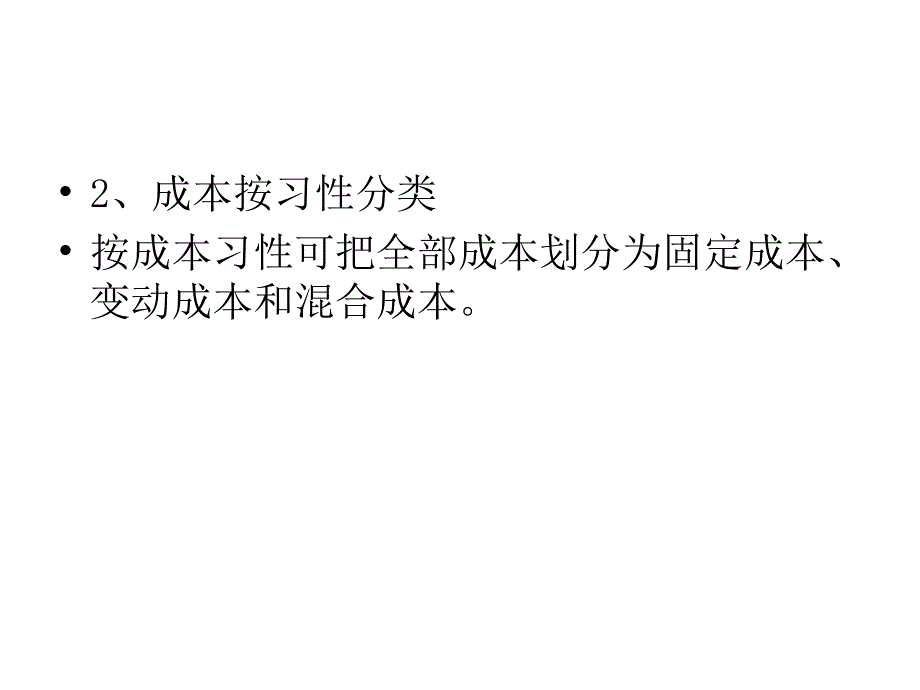 中级财务管理_第3页