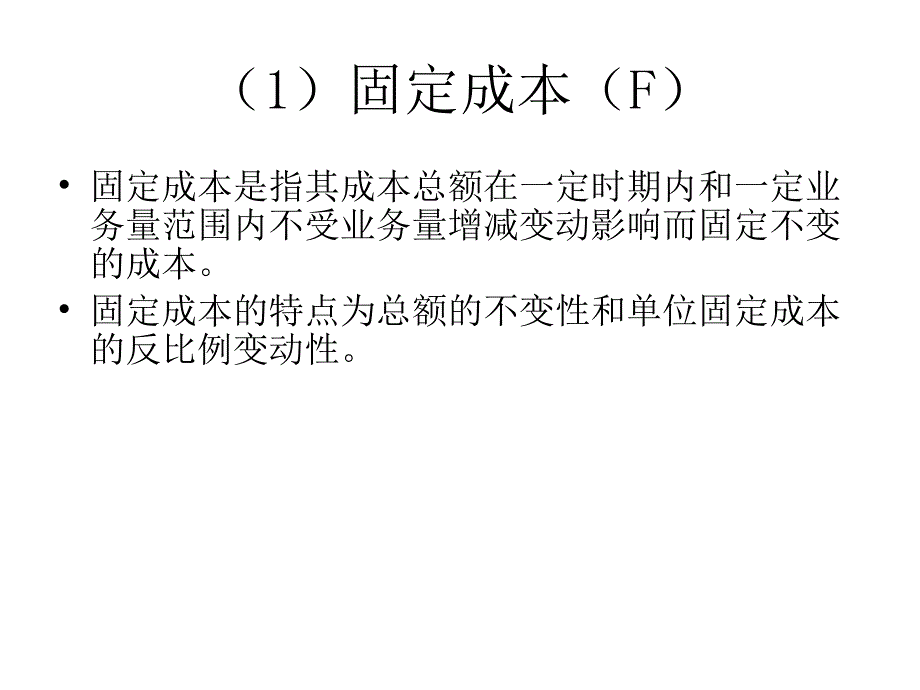 中级财务管理_第4页