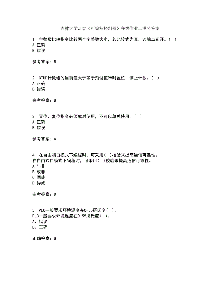 吉林大学21春《可编程控制器》在线作业二满分答案_2_第1页