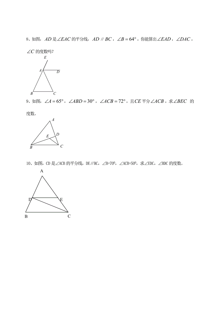 74认识三角形（2）.doc_第4页