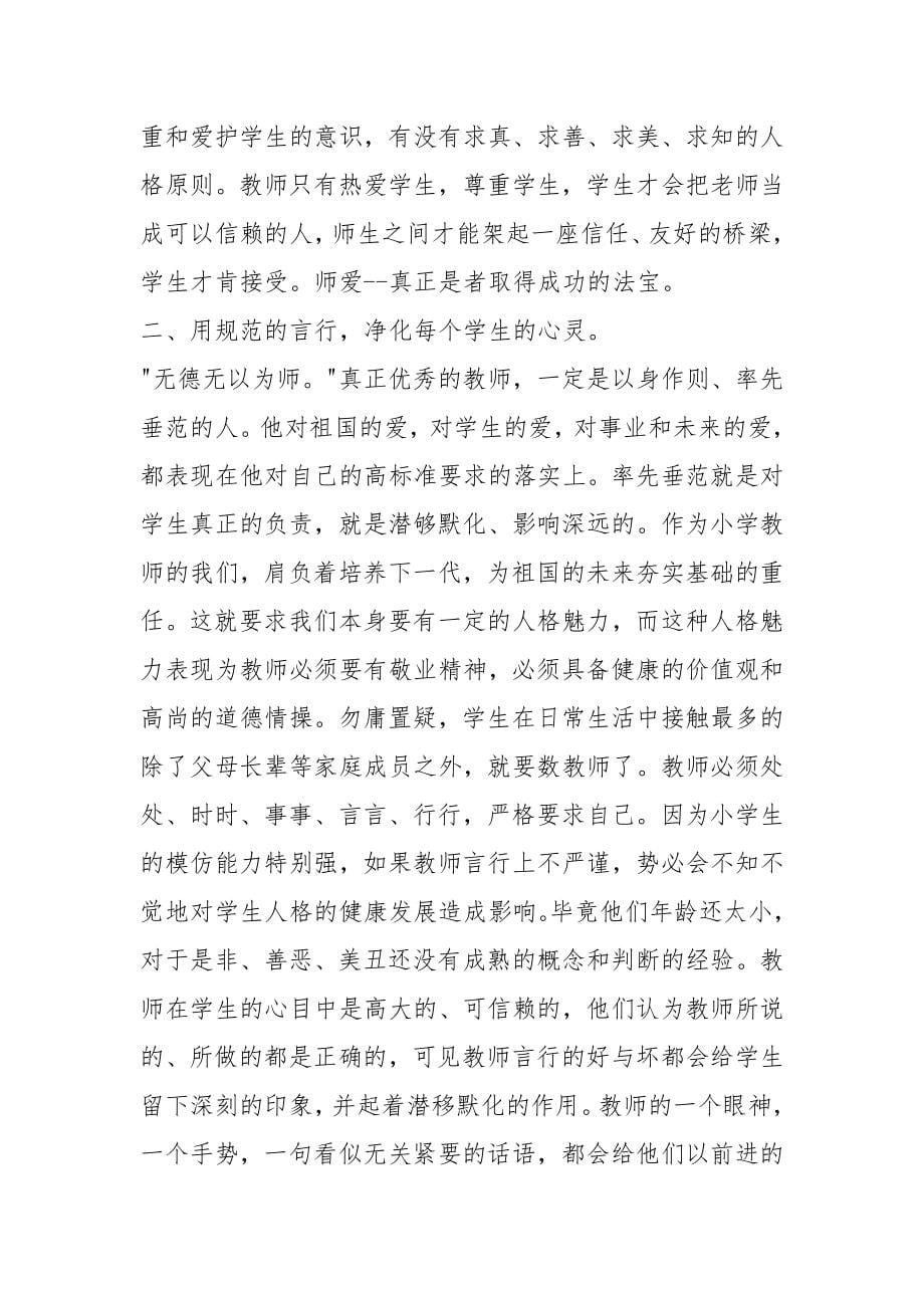 对接表态发言稿（共16篇）_第5页