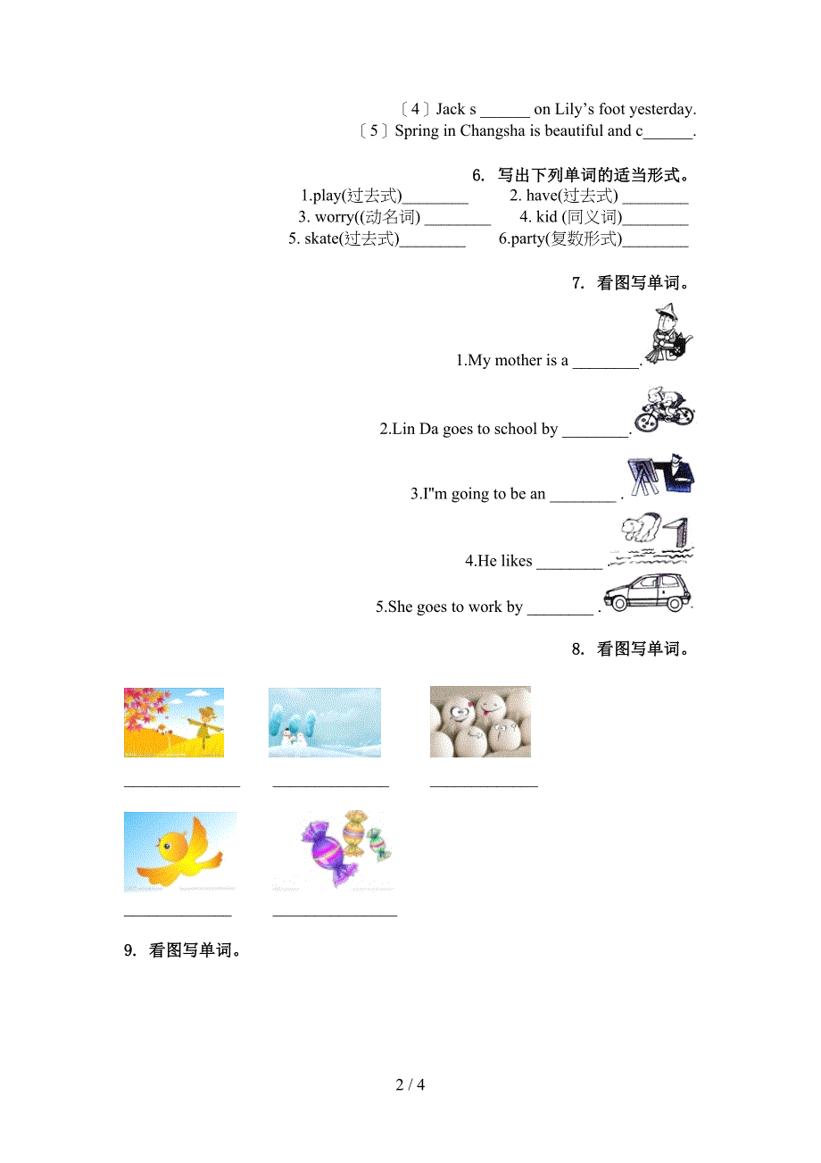 人教新起点六年级英语上学期单词拼写综合训练_第2页