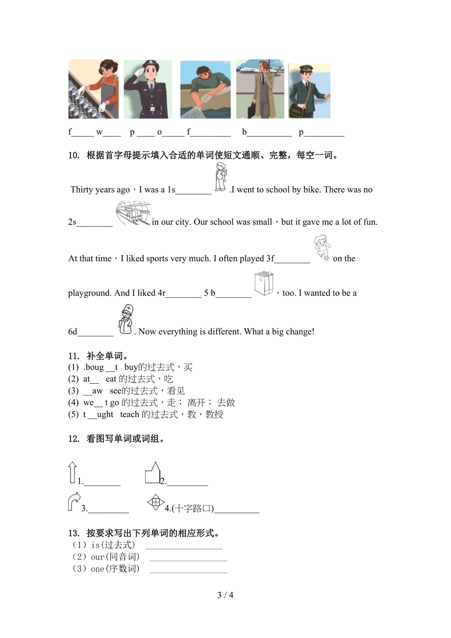 人教新起点六年级英语上学期单词拼写综合训练_第3页