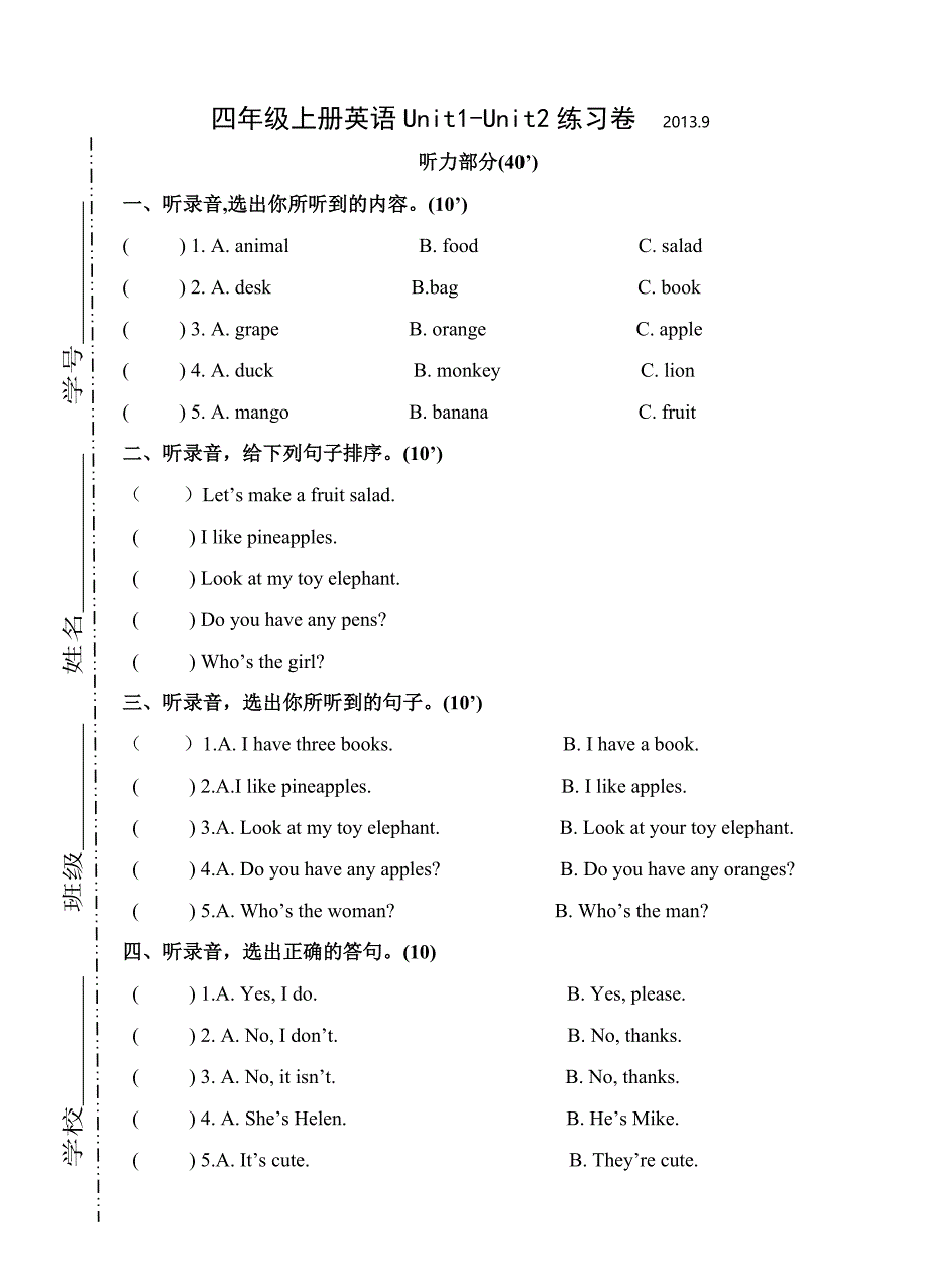 四年级上册Unit1-Unit2练习卷.doc_第1页