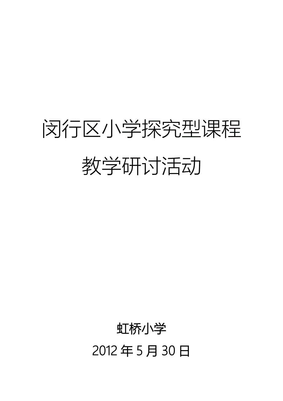 《硬币存水》教学设计方案_第1页