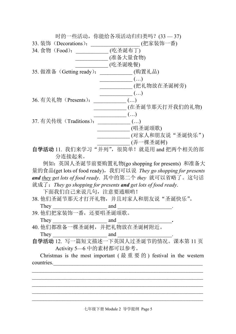 Module2导学提纲.doc_第5页