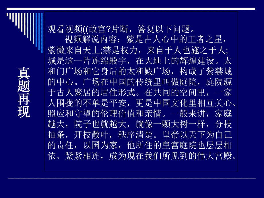 幼儿园教师资格综合素质模块五_第3页