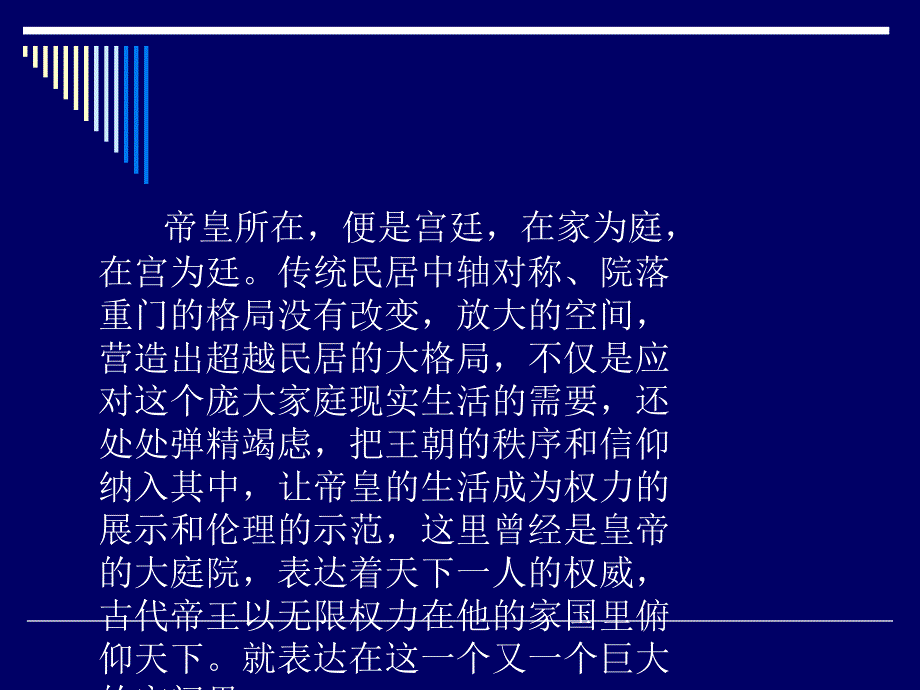 幼儿园教师资格综合素质模块五_第4页