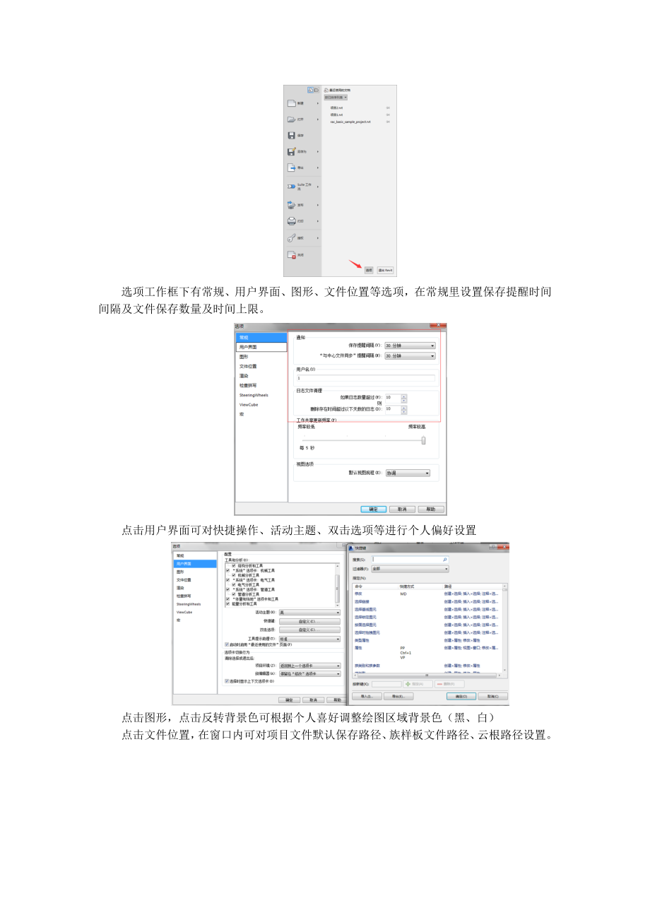 BIM一级建模师培训教程(最新05.29)_第3页