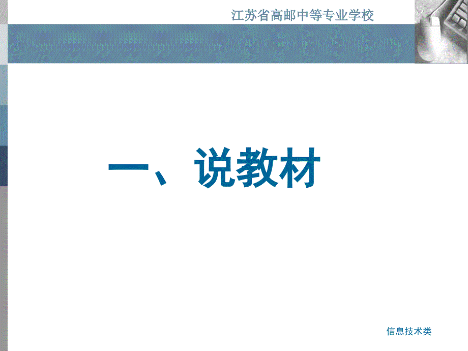 C语言两课评比说课稿_第2页